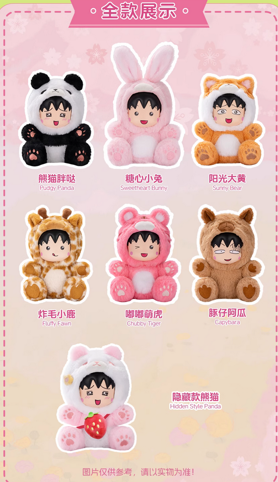 Chibi Maruko Chan Animal plush toy doll