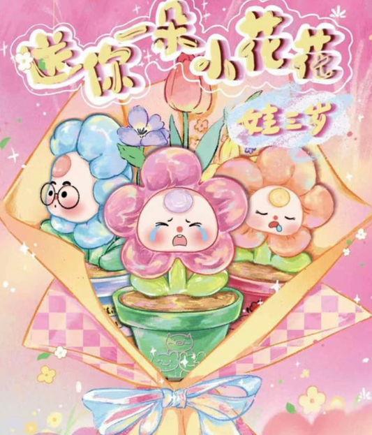 Baby three gift you flower bean toy doll