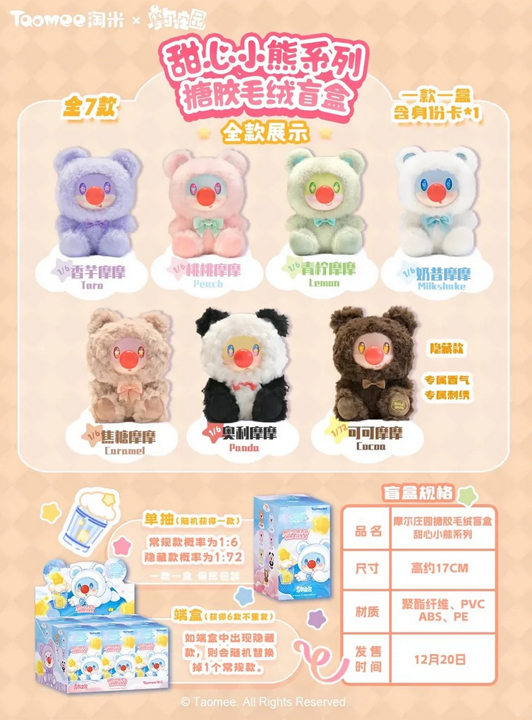 Mole`s World Sweet Bear Plush toy doll