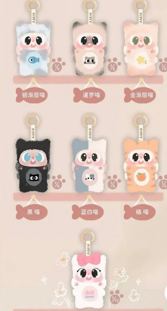 Pitty Meow Meow Dormitory Plush toy doll