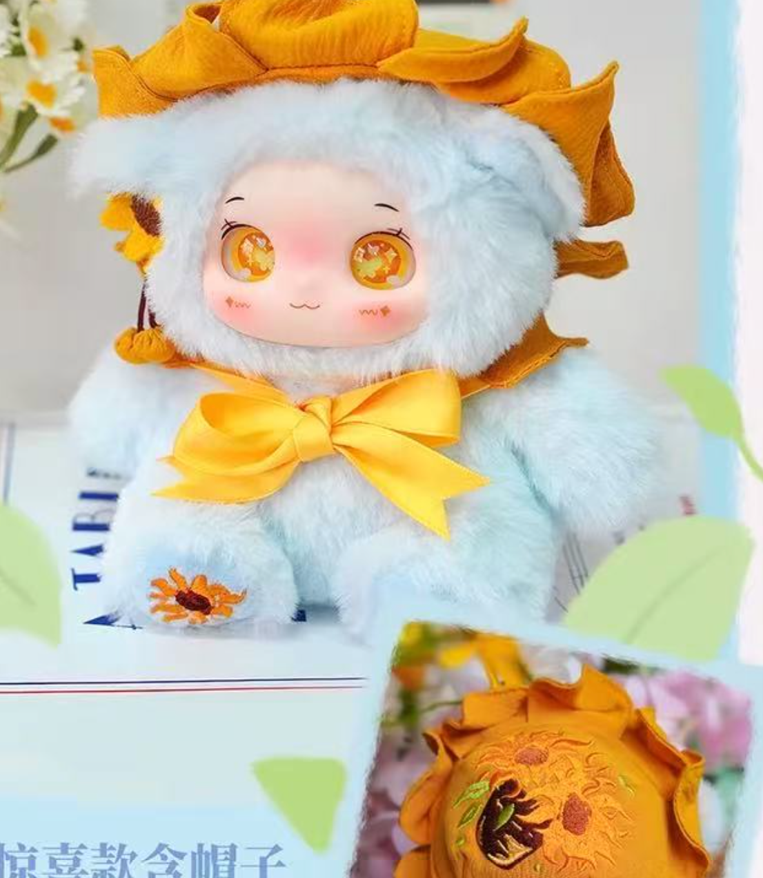 Yaya Garden Baby Plush toy doll