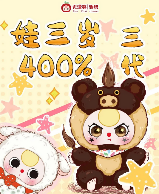 Baby Three 400% V3 Plush toy doll