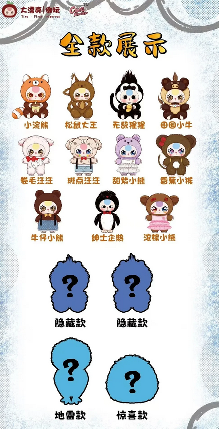 Baby Three 400% V3 Plush toy doll