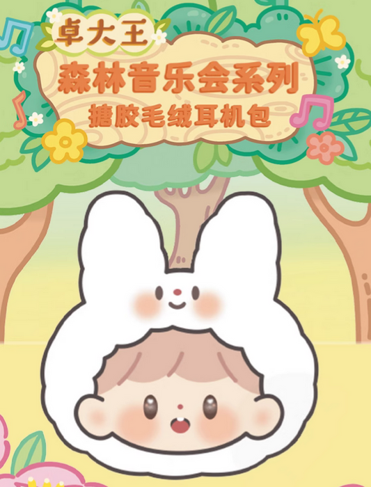 Zzoton Forest Concert Plush Headphone Bag toy doll