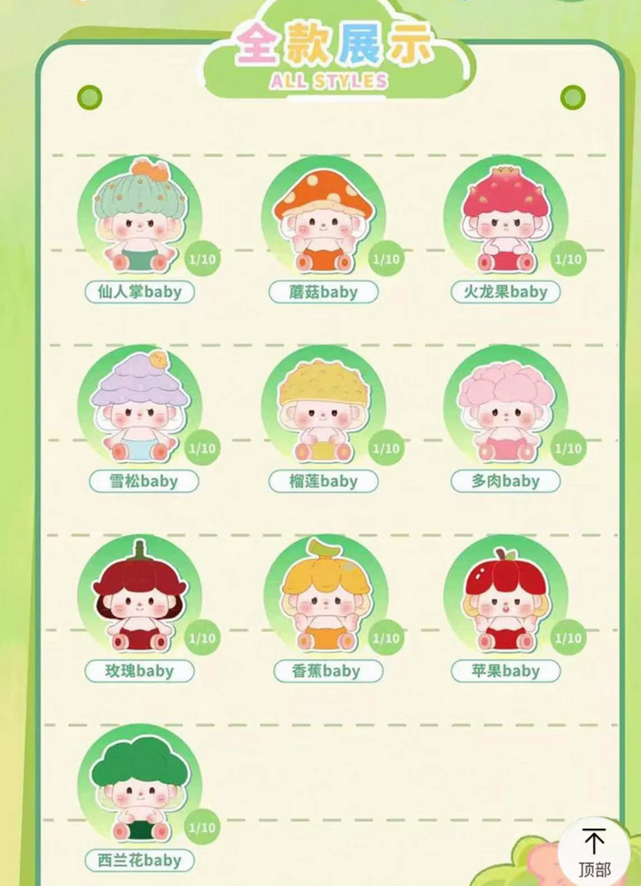 Baby Bean Eating Fruits Bean toy doll