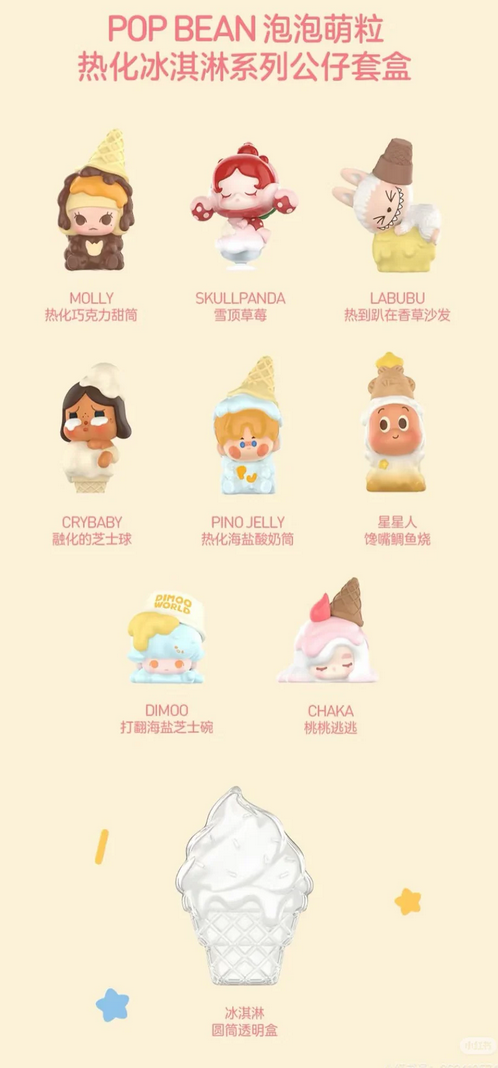 POPBEAN Heated Ice Cream Mini Bean toy doll