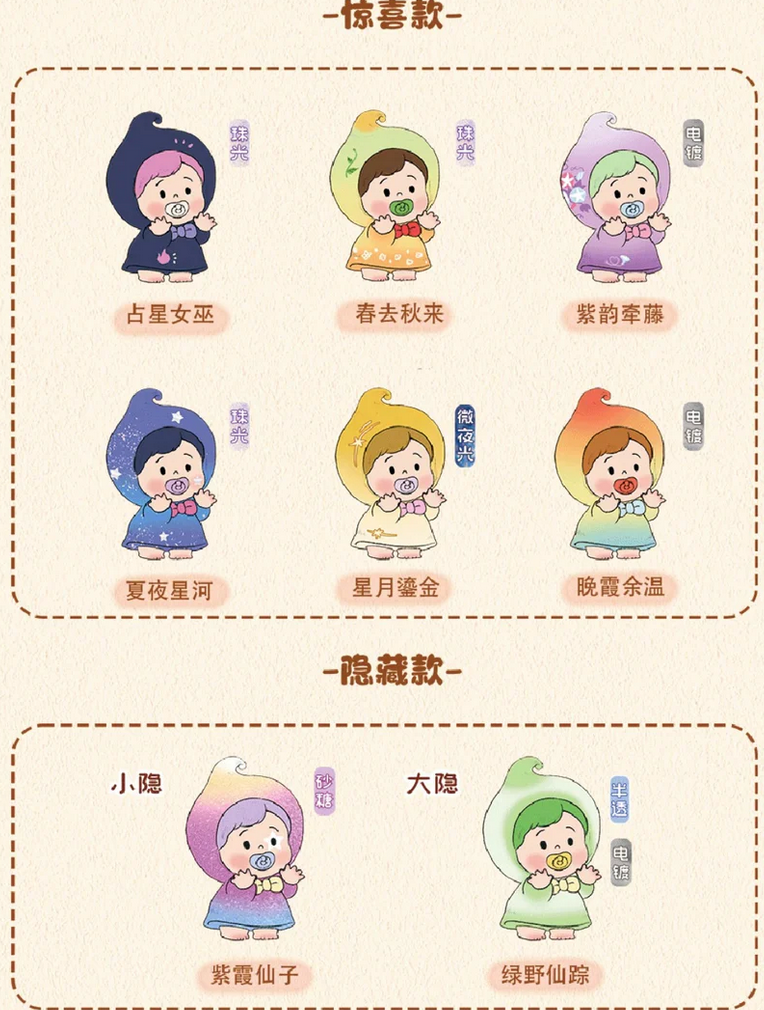 Hananaki Elves Tales Mini Bean toy doll