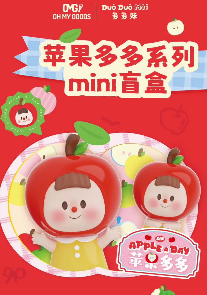 DuoDuoMei Apple Bean toy doll