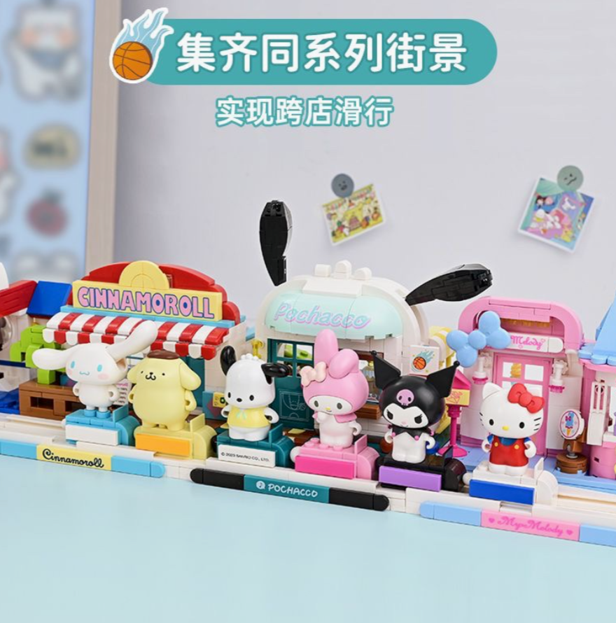 Sanrio House Block toy doll