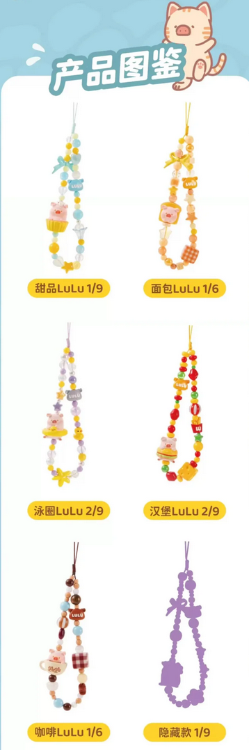 Lulu's Shop Phone Chain toy doll