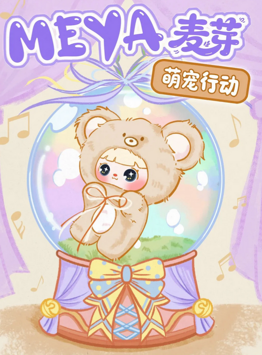 MAYA Generation 2 Cute Pet Action Plush toy doll