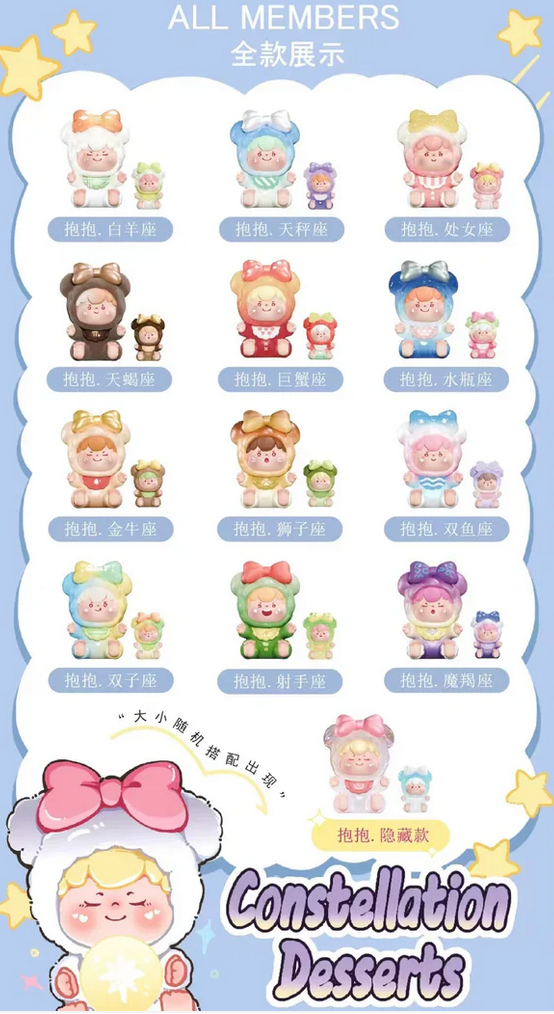 WOOW Your Zodiac Dessert toy doll