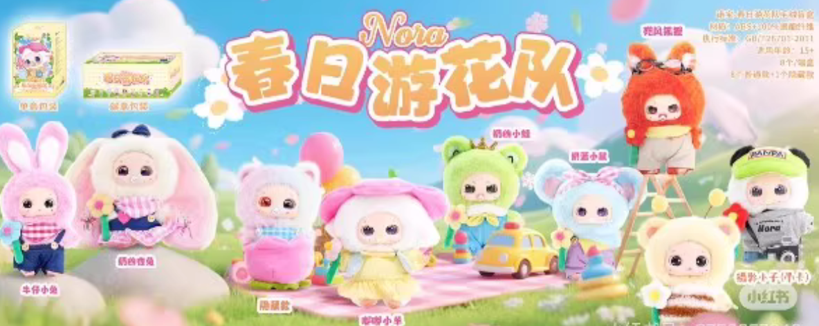 Nora Spring Outing Team Plush toy doll