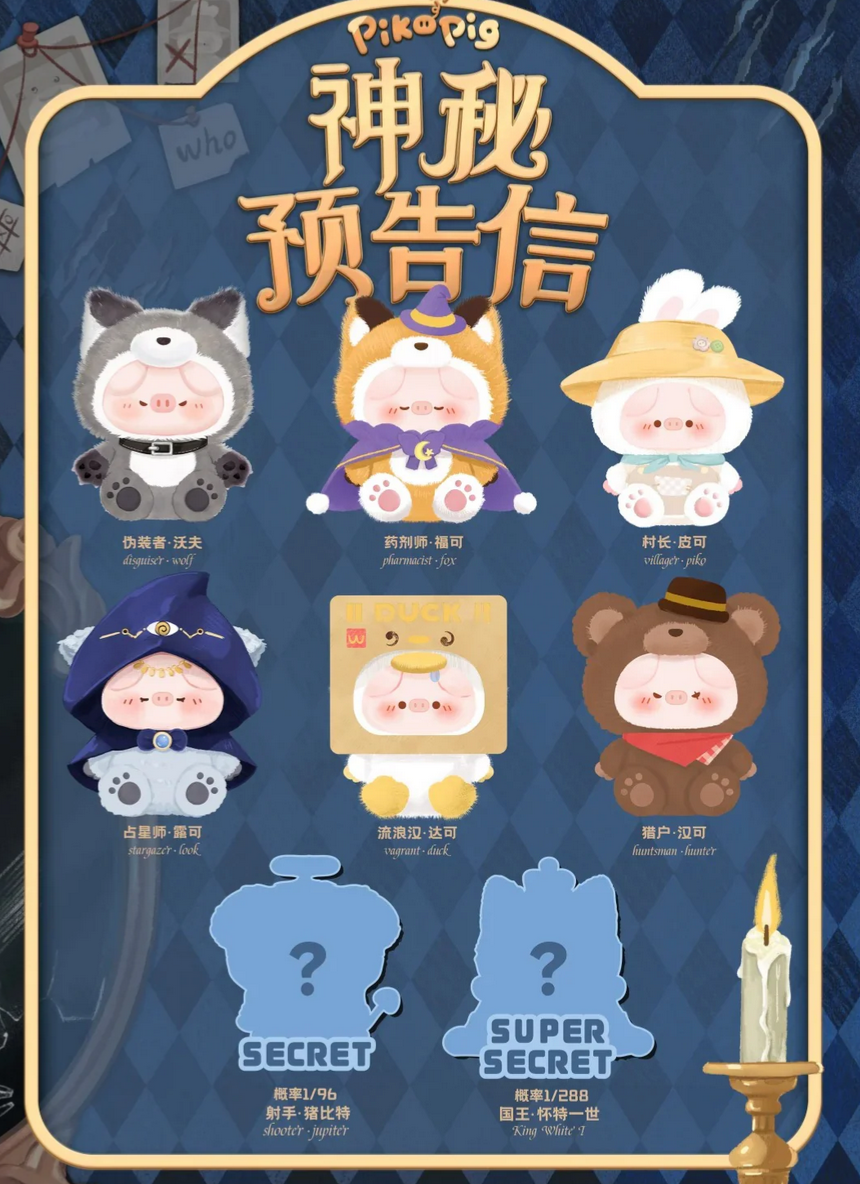 Piko Pig's Mysterious Preview Letter Plush toy doll