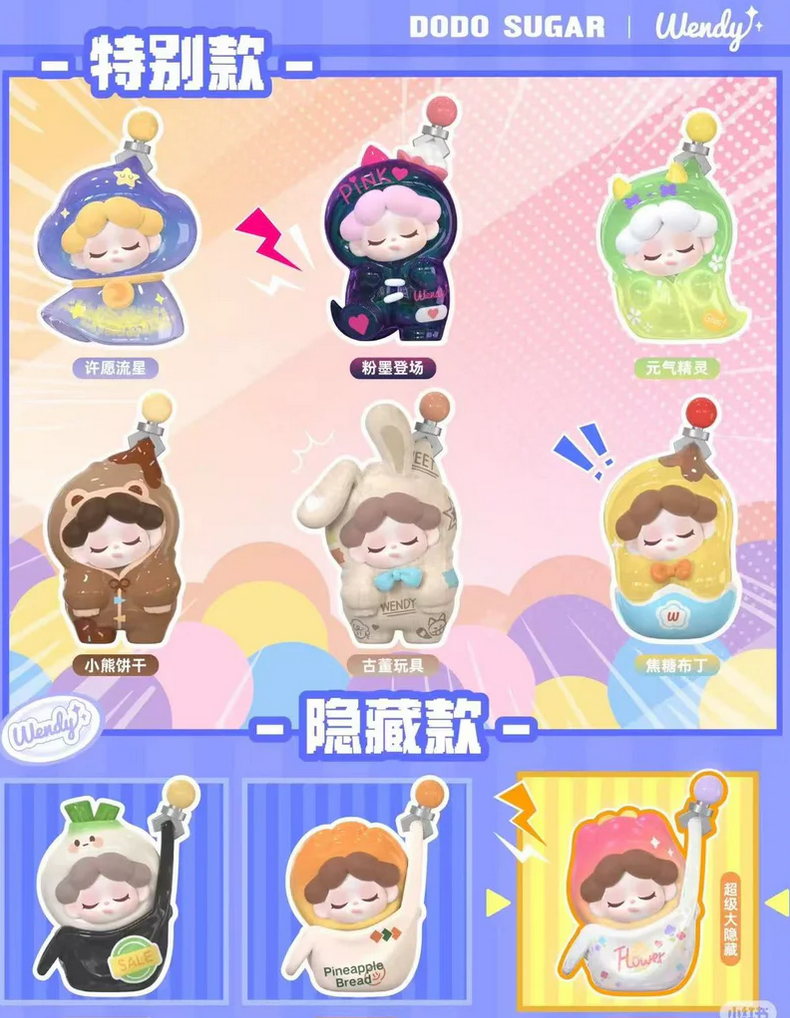 Wendy Got You Mini Bean V3 toy doll