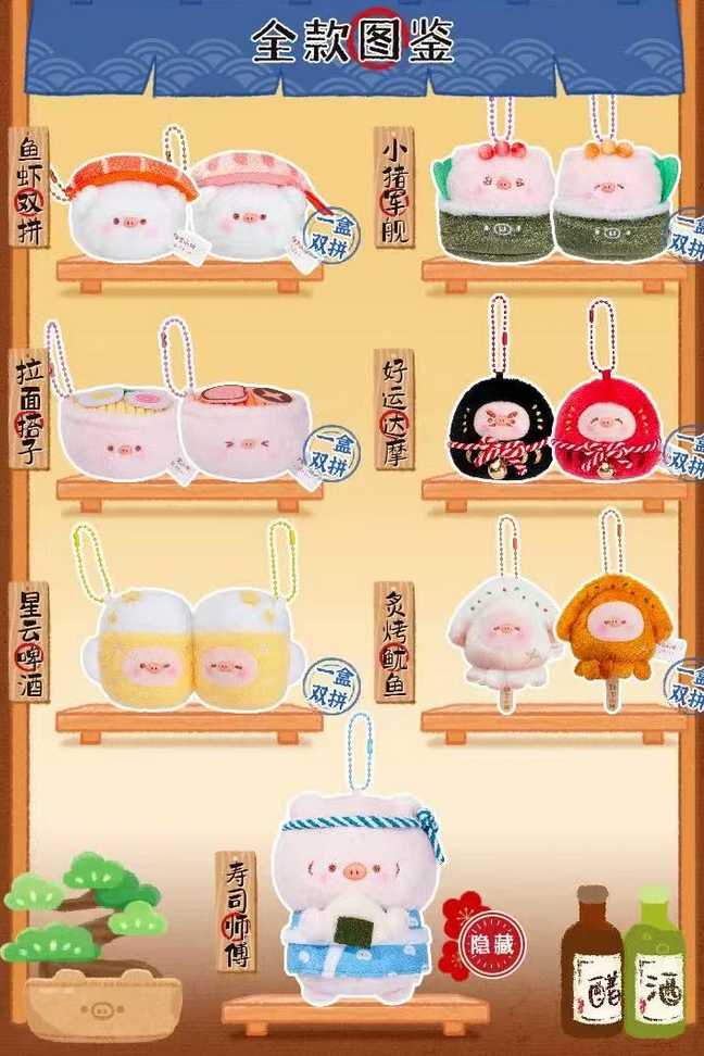 Sweet Pig Izakaya Plush toy doll