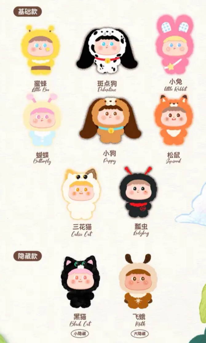 AMLLS Forest Plush toy doll