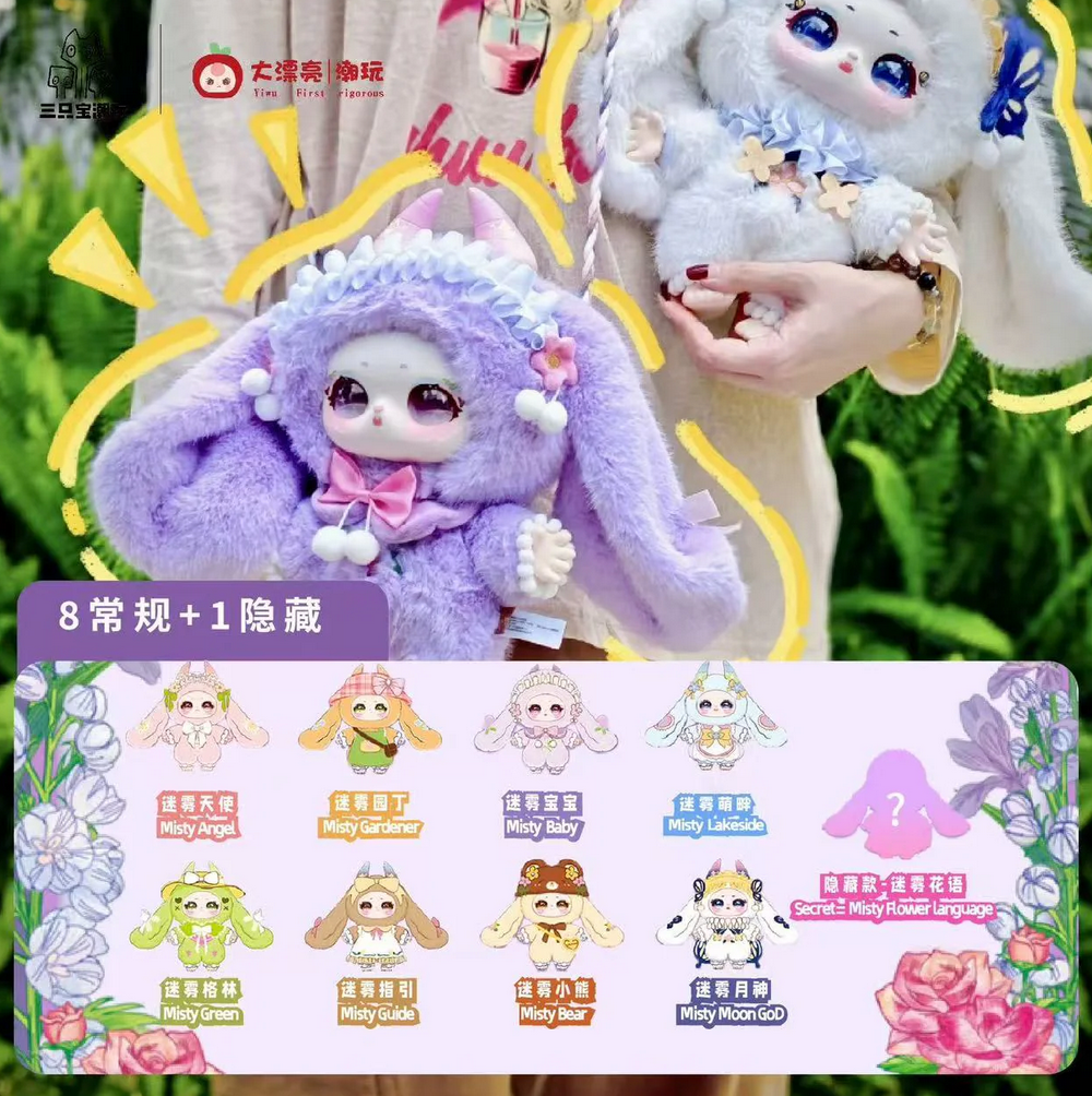 Samael Misty Garden 400% Soft Plush toy doll