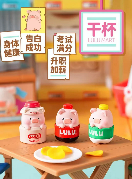 Lulu Piggy 24H Convenience Store Bean Toy doll