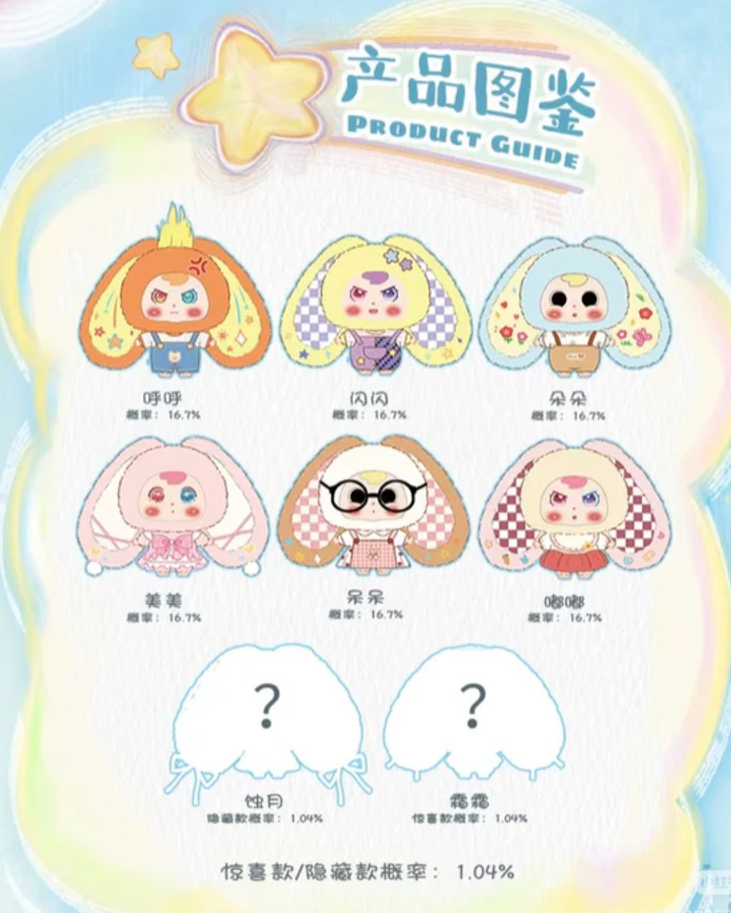 Big Baby Can‘t Define Me Plush toy doll