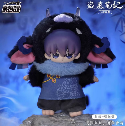 DAOMUBIJI Sea Mountain Beasts Plush toy doll