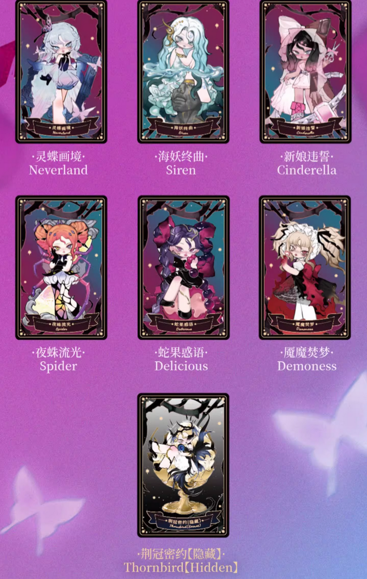 NONO SOVA Nightmare Lullaby toy doll