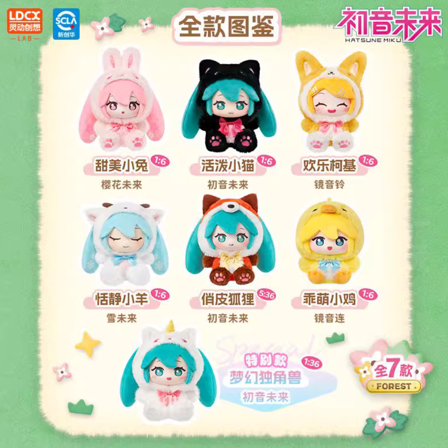 Miku Animal Plush toy doll