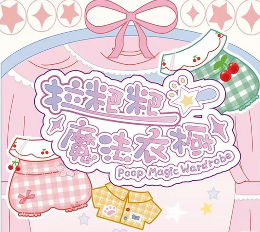 Baby Three Poop Magic Wardrobe Plush Clothes For 15-17cm Plush toy doll