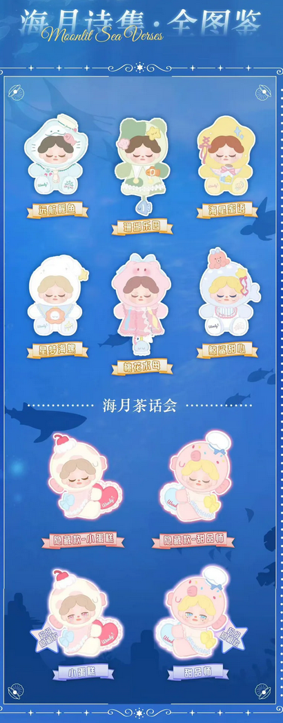 Wendy Moonlit Sea Verses 400% Plush toy doll