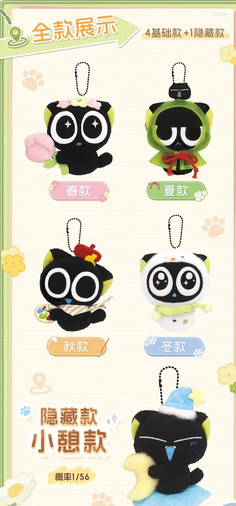 Luoxiaohei Four Seasons Travel Plush toy doll