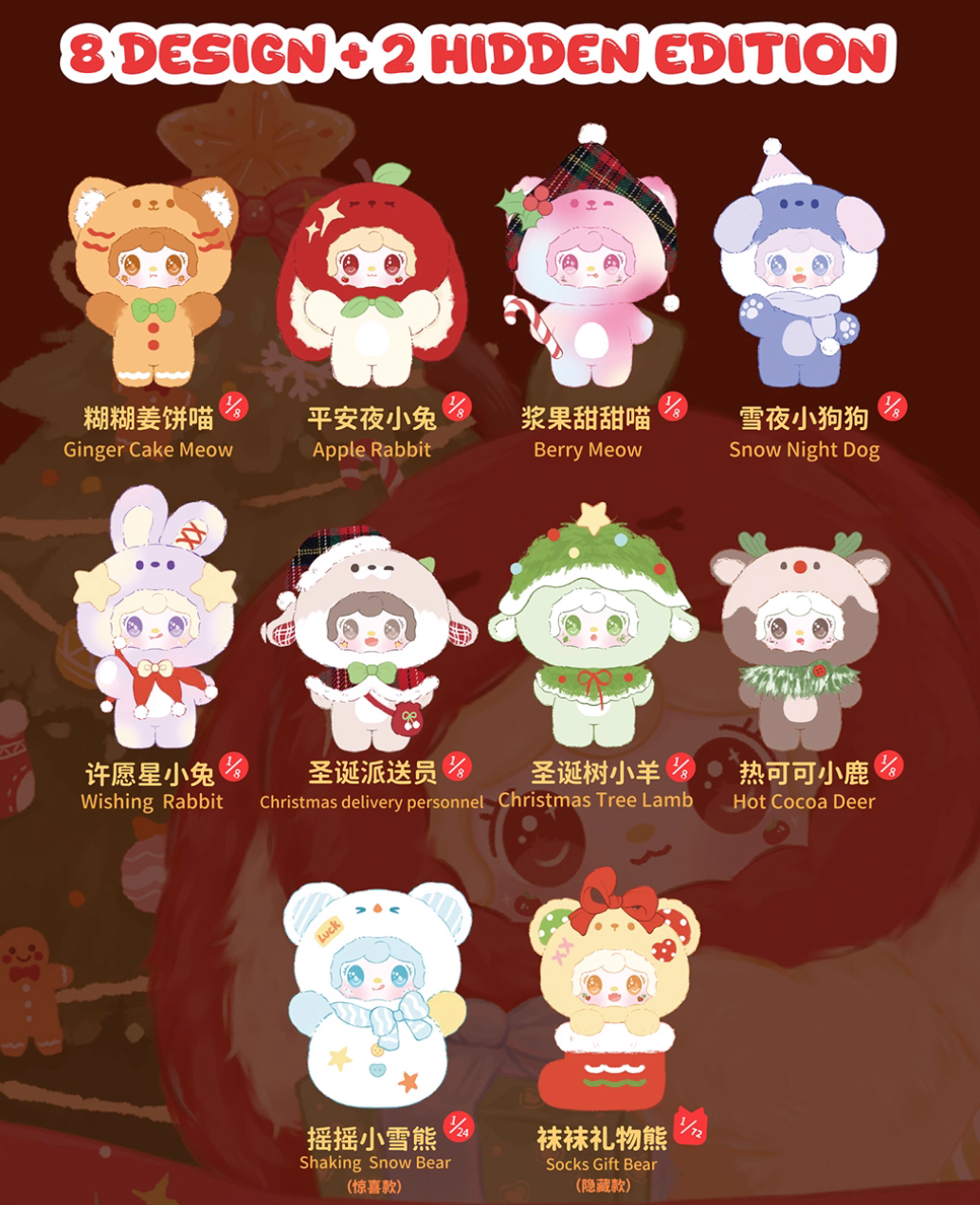 Yooki Christmas Jingle Bells Plush toy doll