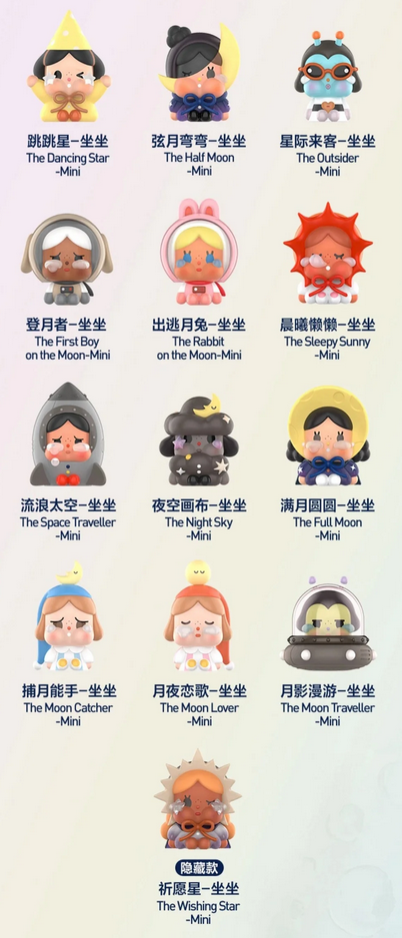 CRYBABY Crying To The Moon-Sitting Figures toy doll