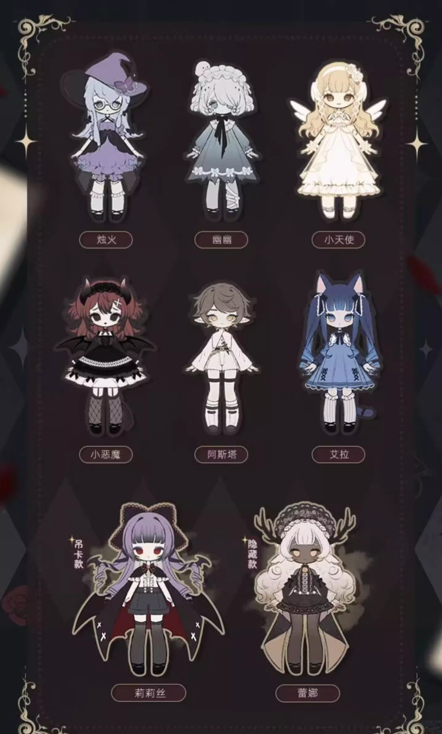 Sunless Arcane Circuit BJD toy doll