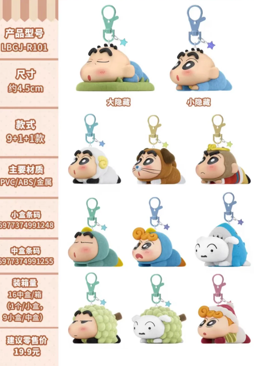 Shinchan Fuzzy Lying Party Keychain toy doll