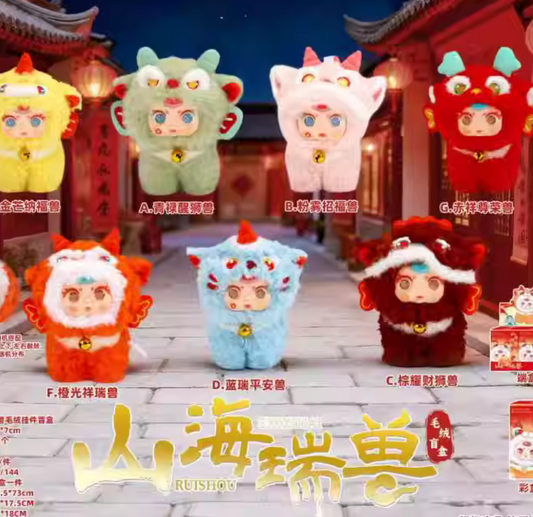 MM Sugar Baby Shanhai Ruishou Plush toy doll