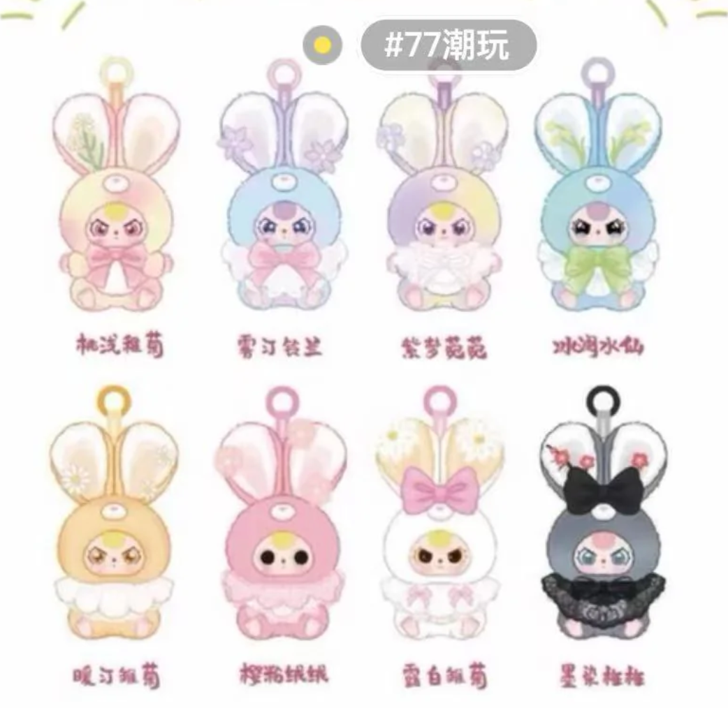 Baby Three Flower Fairy Plush toy doll