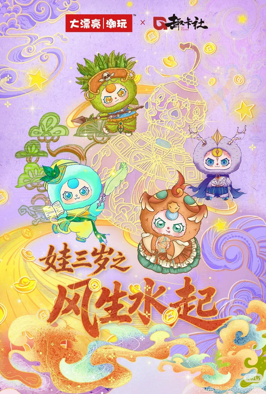 Baby Three Card V3 toy doll