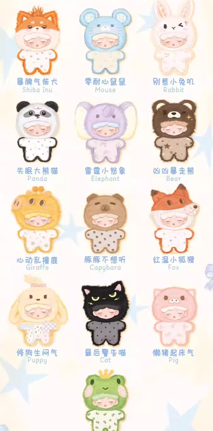 Yumo Angry Animals Plush toy doll