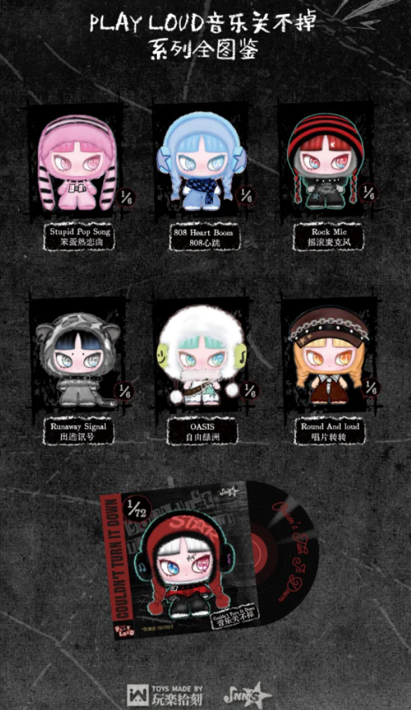 INN‘S Play Loud Plush toy doll