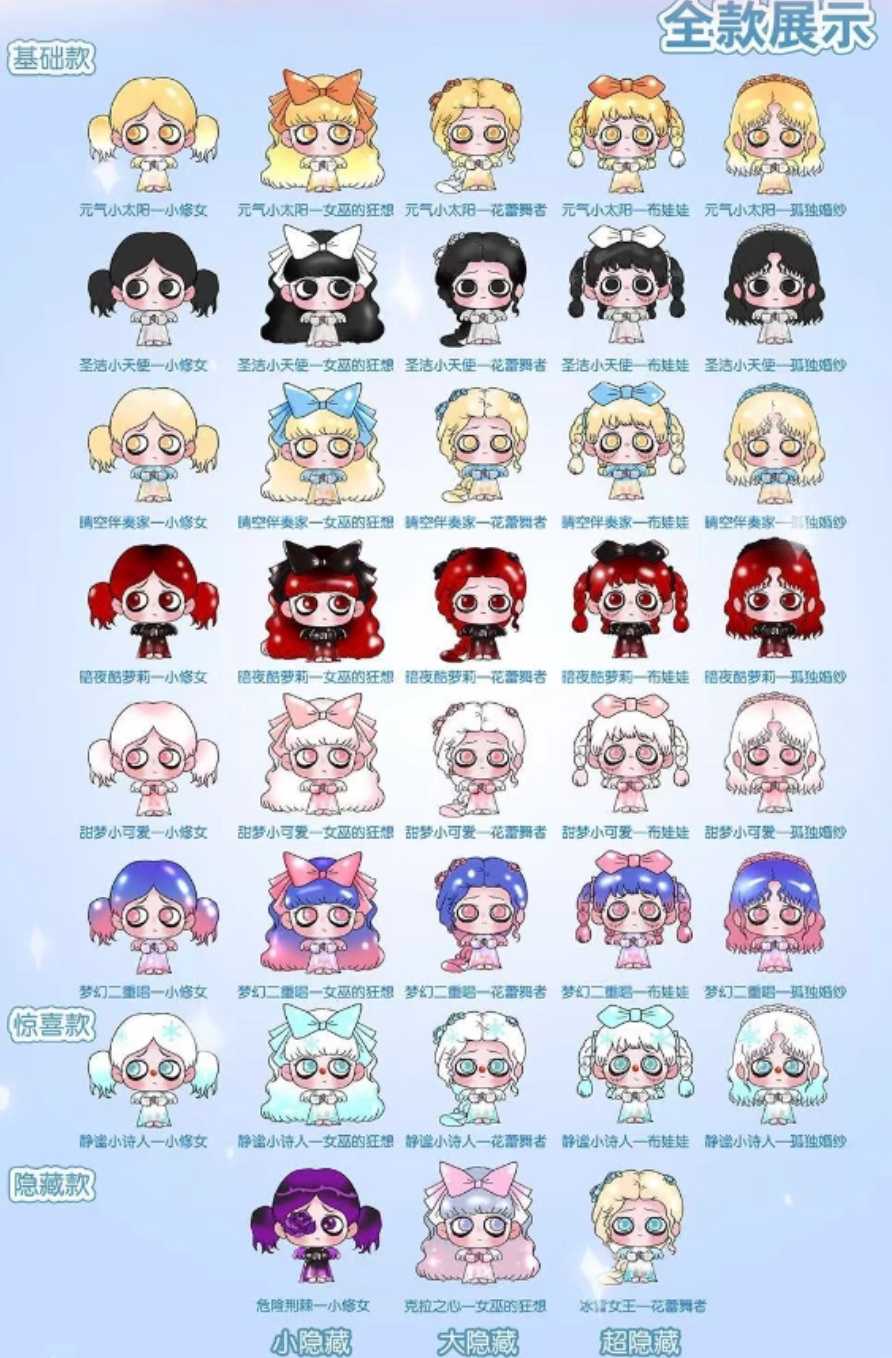 KIKI Mini Choir Bean Toy Doll