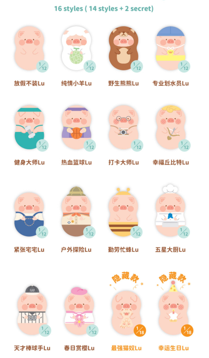 LULU PIG Tumbler Toy Doll