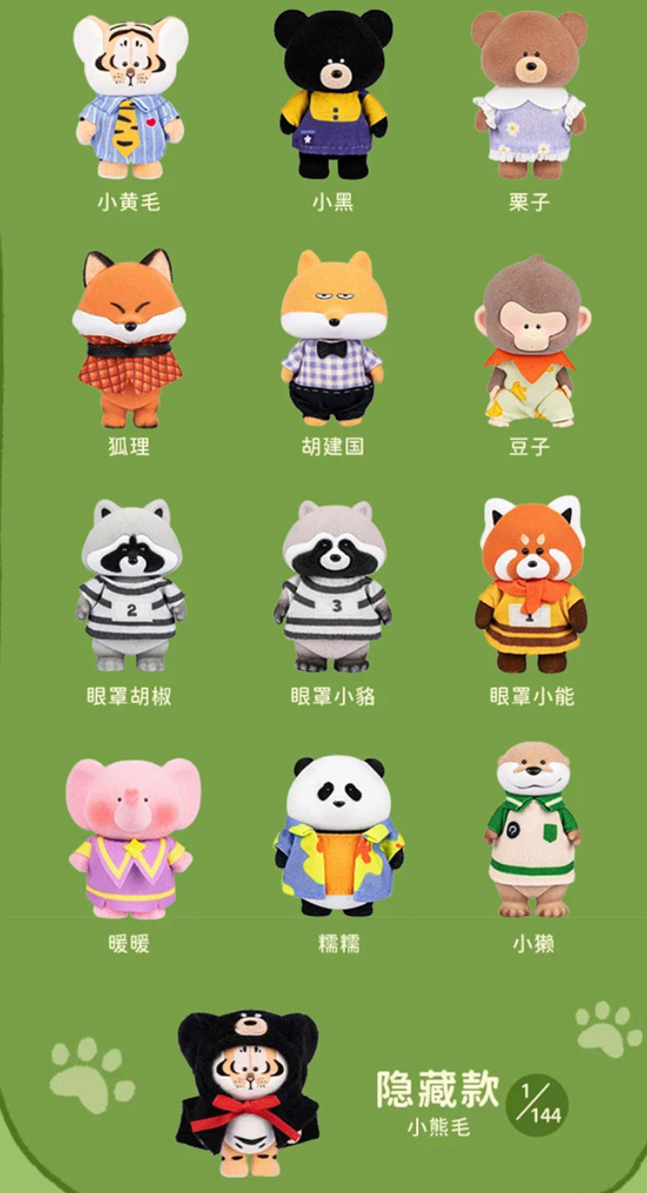 Tiger's Forest Neighbour Fuzzy Bean Toy Doll