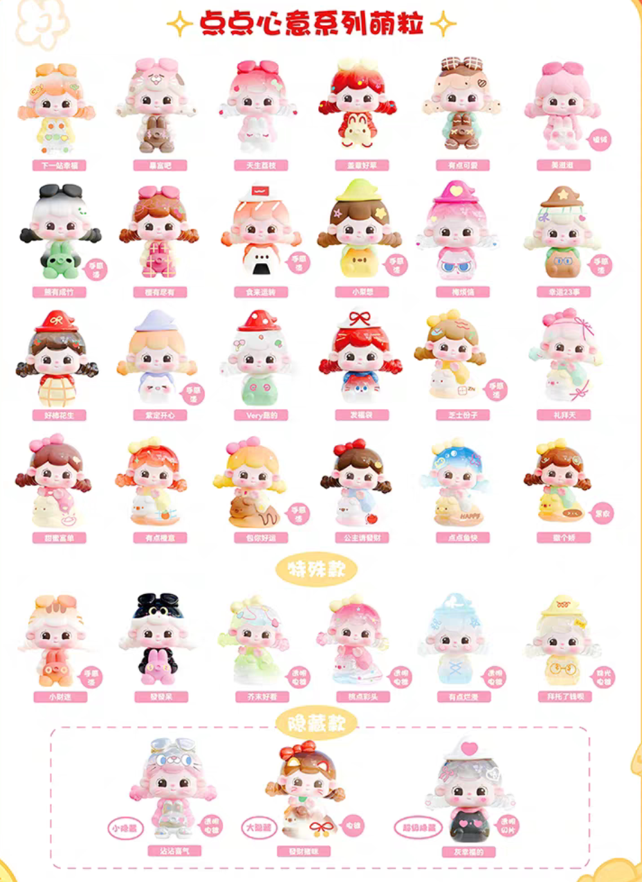 TangTang Little Mind Bean Toy Doll