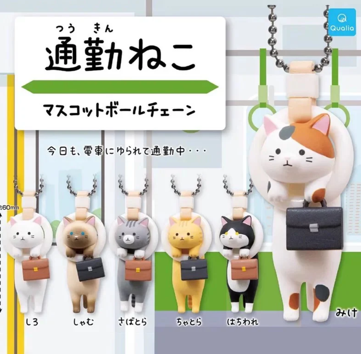 QUALIA Hang On Ring Commuting Cat Keychain Toy Doll