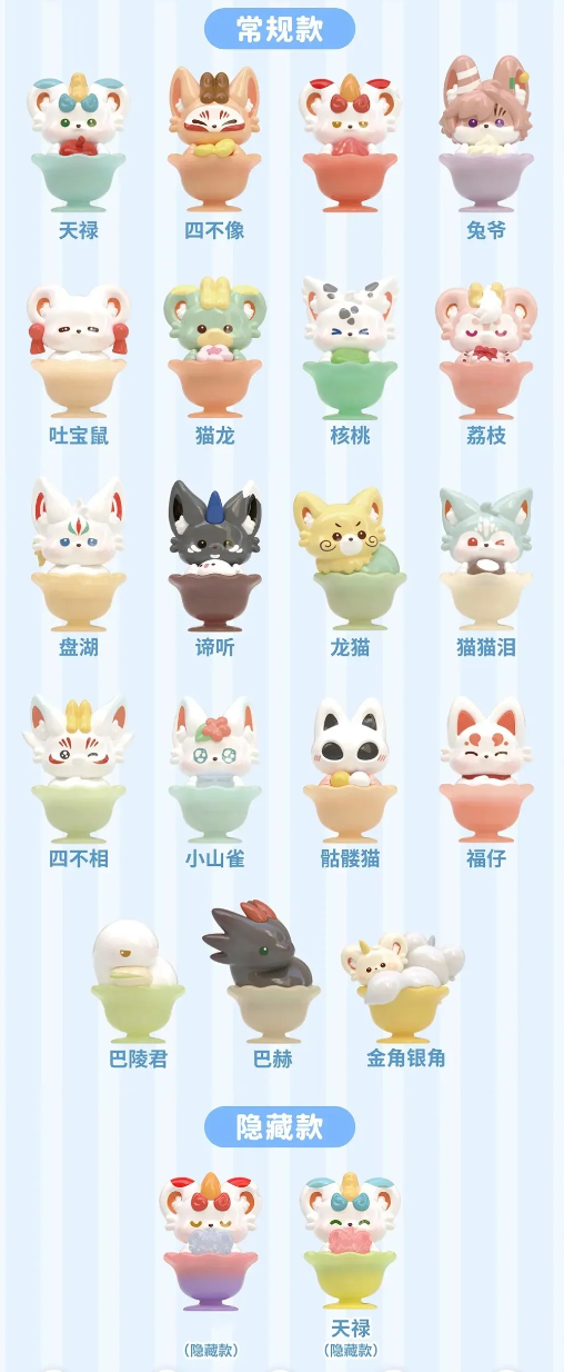 Fabulous Beasts Cooling Ice Treats Mini Bean Toy Doll