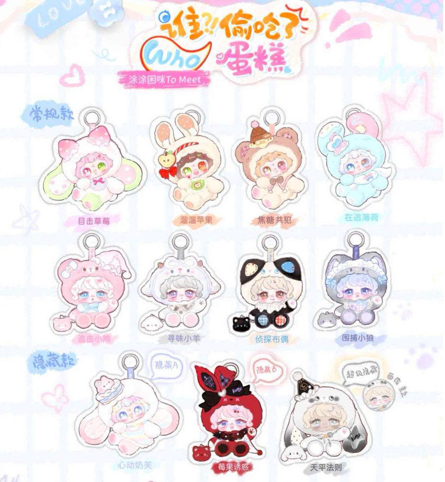 To Meet Who Ate The Cake Plush Toy Doll