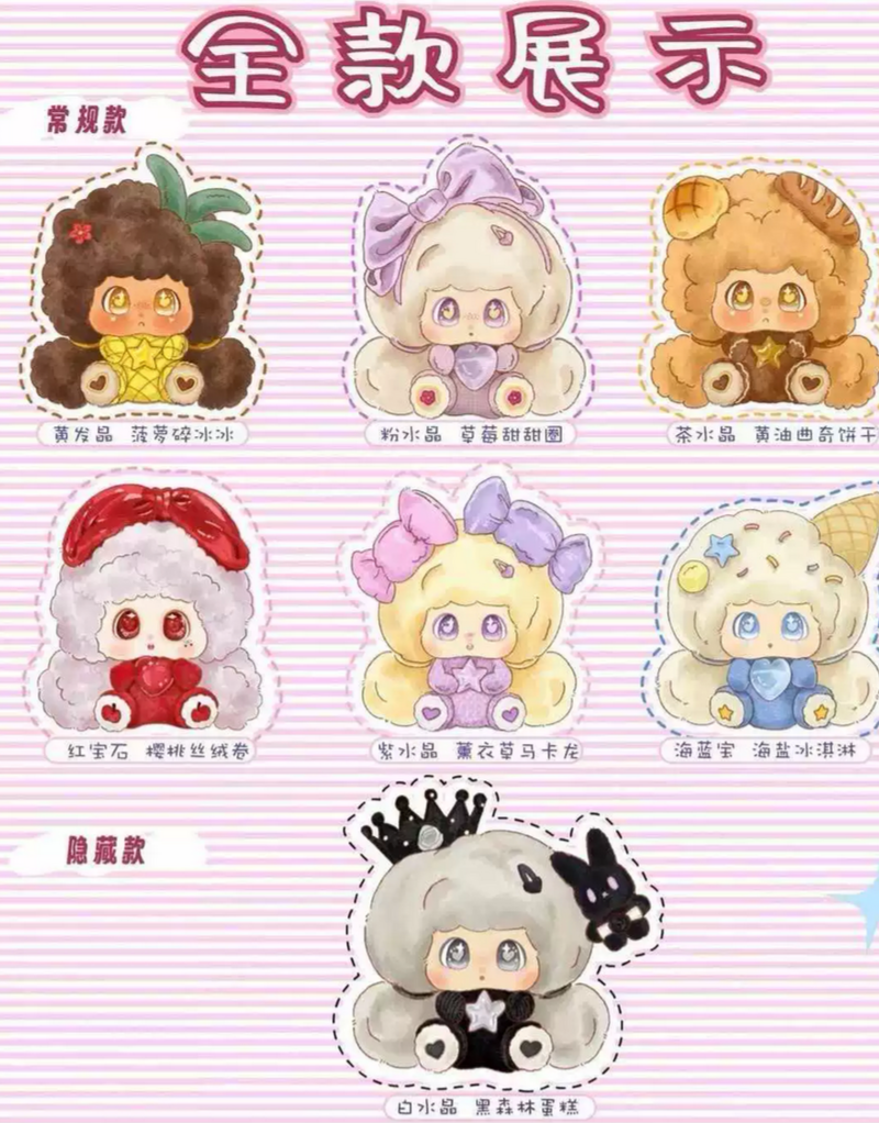 Micoco & Nono Crystal Whisper Plush Toy Doll