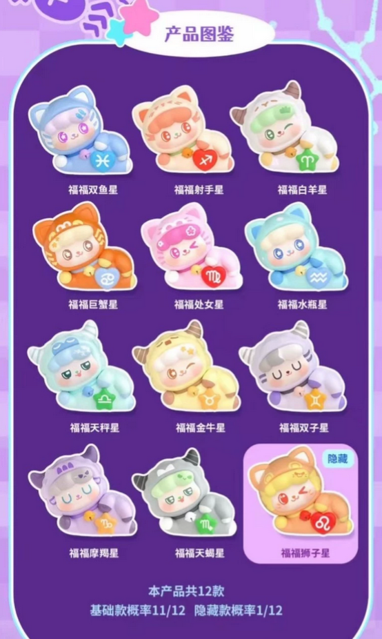 FOFOO The Zodiac Bean Toy Doll