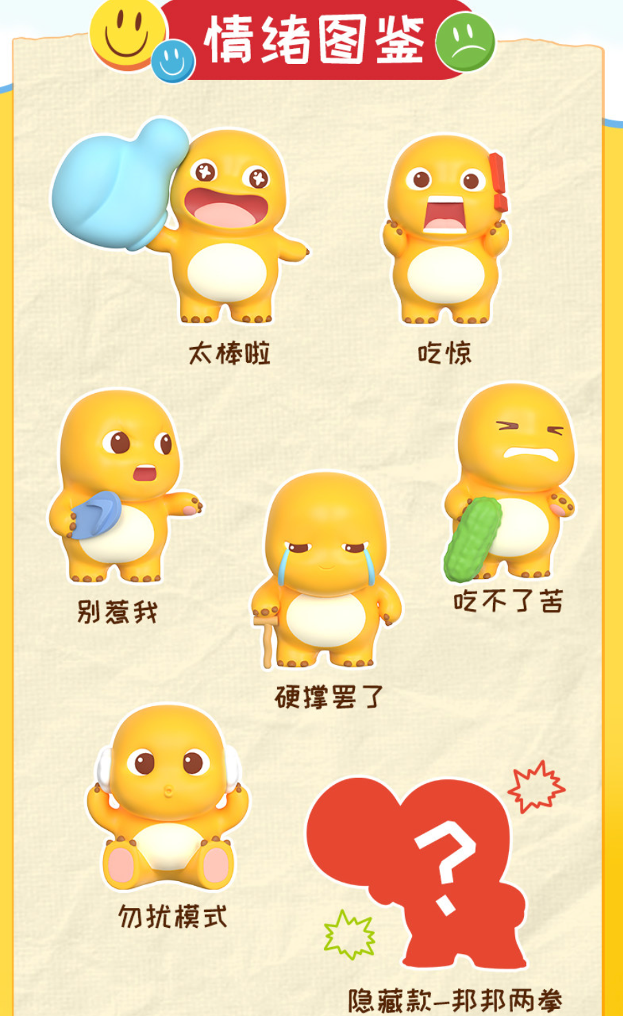 Baby Dinosaur Little Emotion Figure Toy Doll