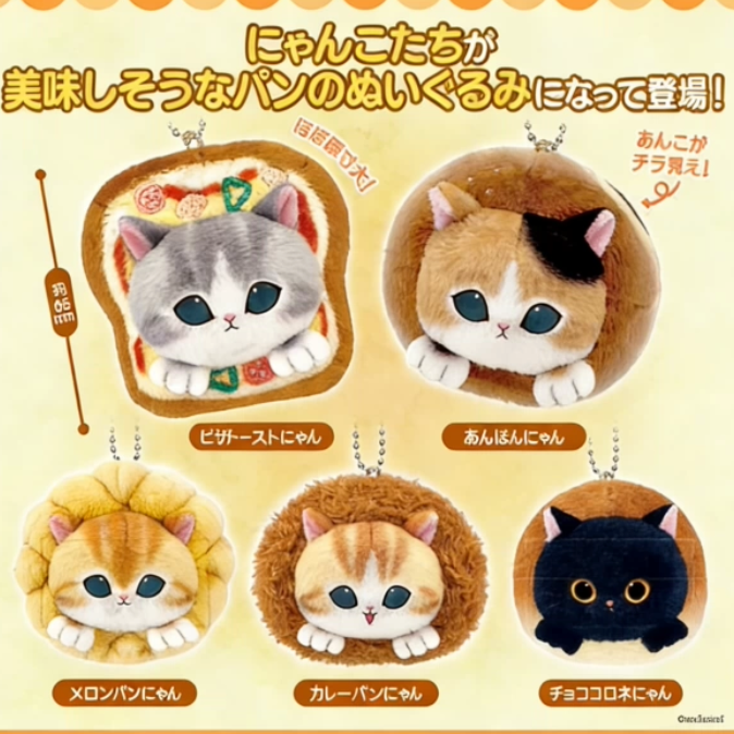 Mofusand Bread Plush Toy Doll